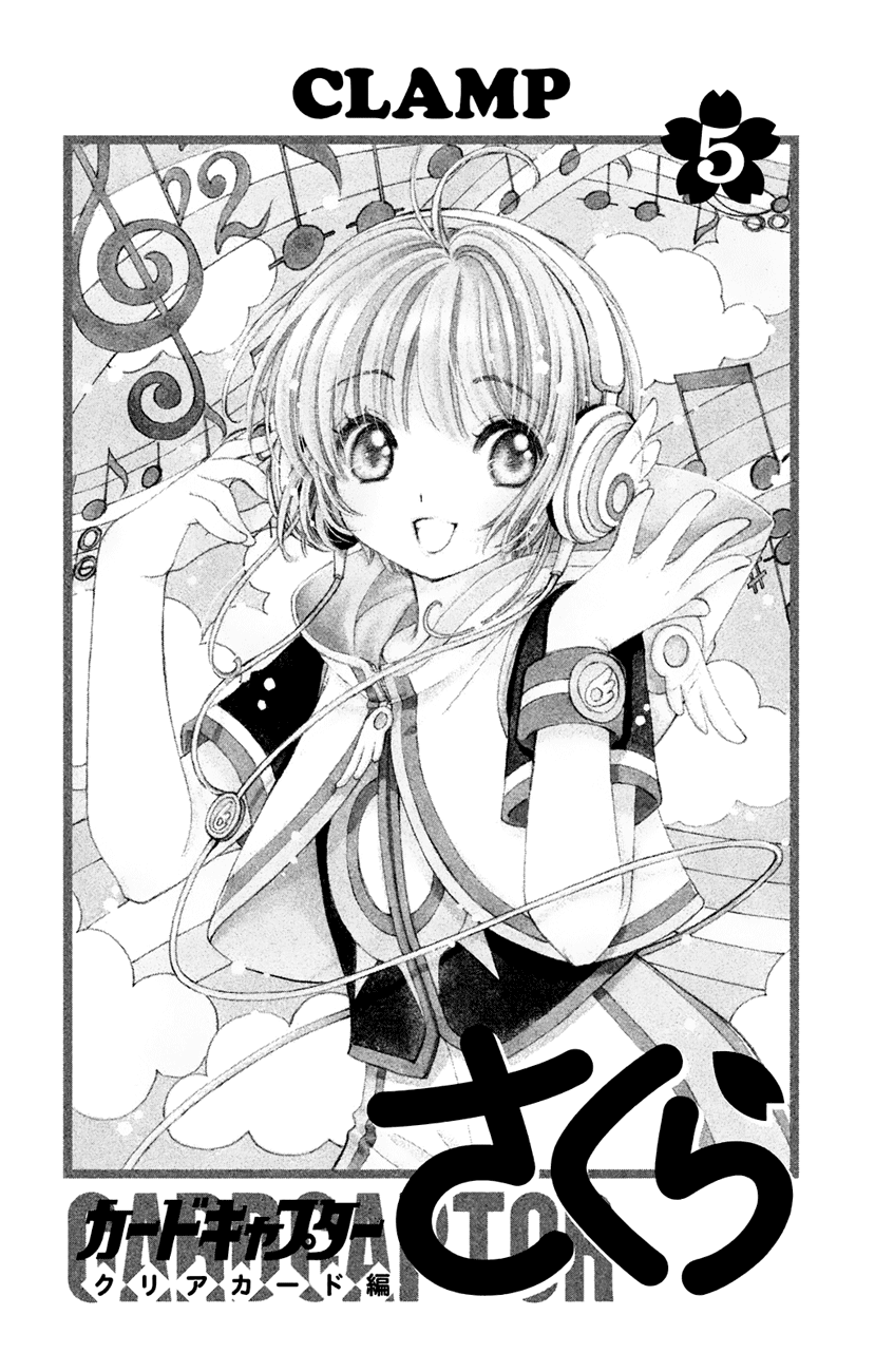 Cardcaptor Sakura - Clear Card Arc Chapter 20 3